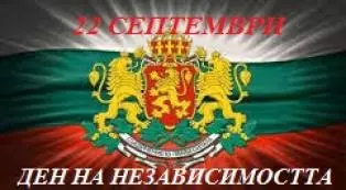 Working schedule for Bulgaria's Independence Day