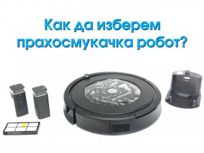 How to choose the best robot vacuum cleaner?