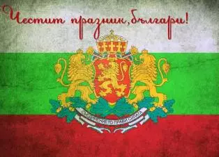 September, 6th Working time (Bulgaria's Union)